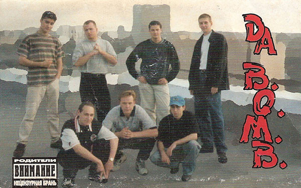 Da B.O.M.B. Albums: songs, discography, biography, and listening guide ...