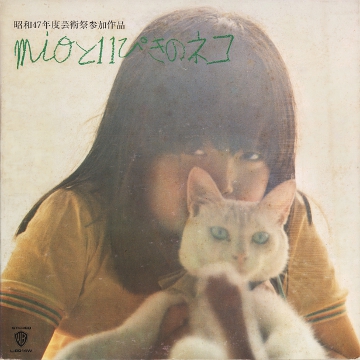 Mio Hani & Osamu Kitajima Albums: songs, discography, biography