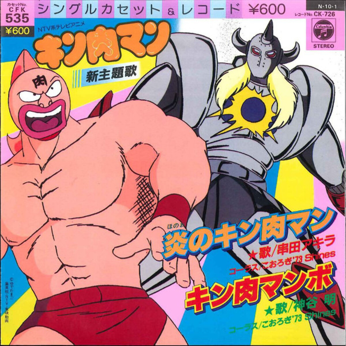 アマダ キン肉マン PPカード コンプ 全42種