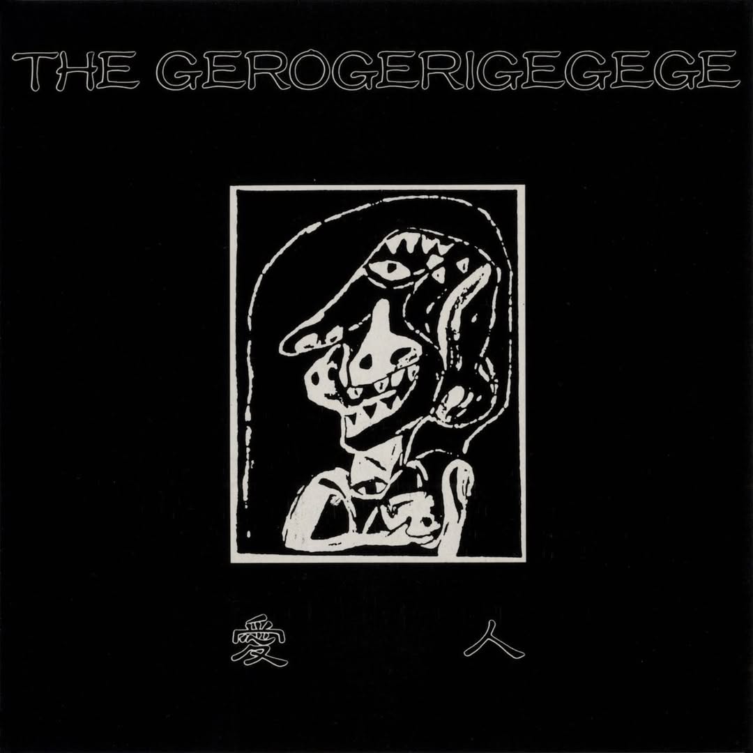 愛人 by The Gerogerigegege (Single, Noise): Reviews, Ratings