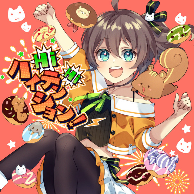 ハイテンションサマー夏色まつり 夏色まつり Albums: songs, discography, biography, and