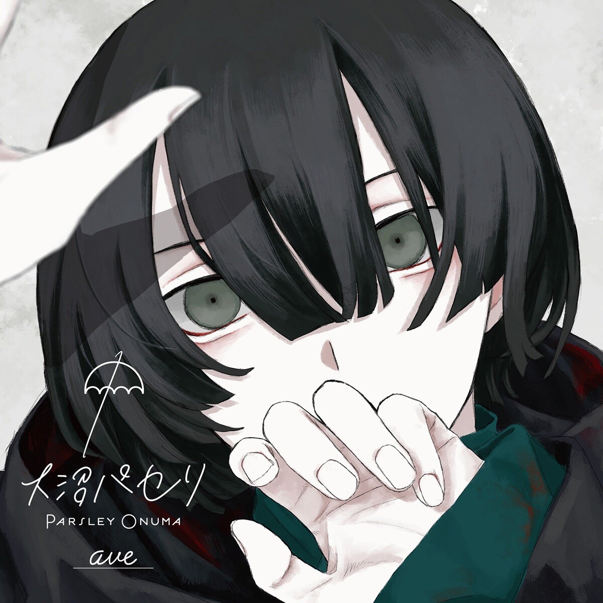 大沼パセリ ave アルバム ave by 大沼パセリ [Parsley Onuma] (Album, Electropop): Reviews