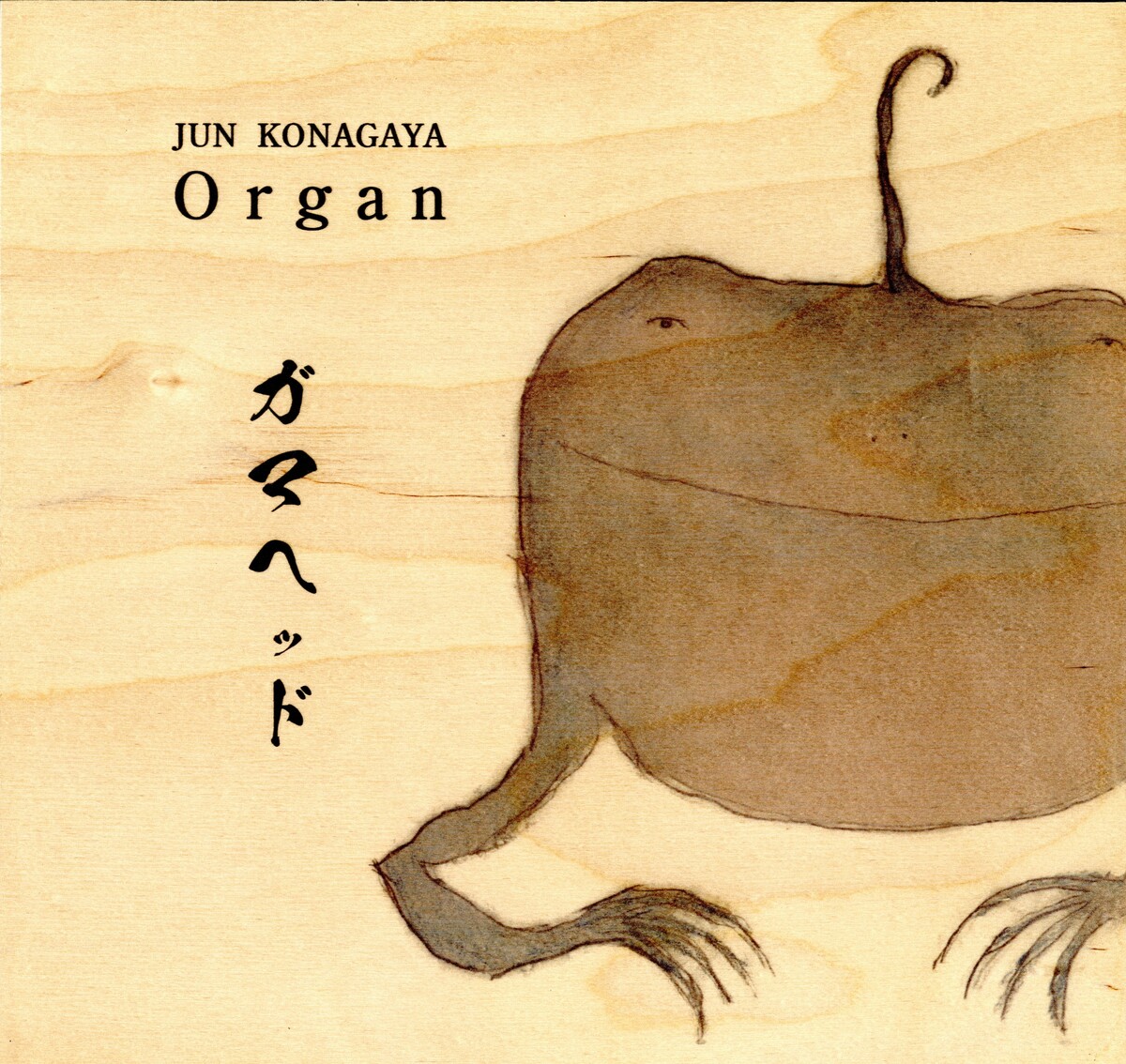 JUN KONAGAYA organ CD 【公式通販】
