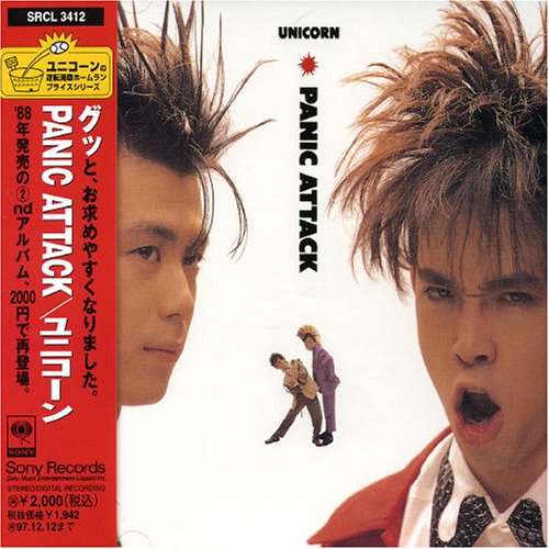 UNICORN   ブーム  パニックアタック  アルバム UNICORN ブーム パニックアタック アルバム