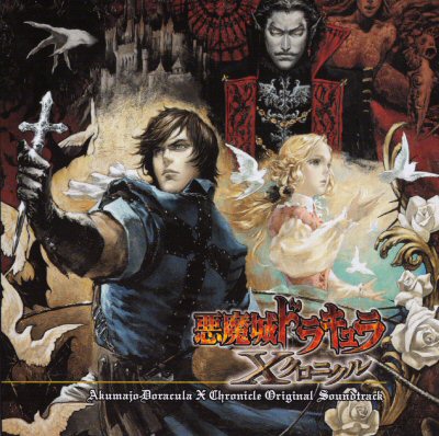 「悪魔城ドラキュラX」リミックス ゲーム音楽CD】悪魔城ドラキュラX リミックス - メルカリ