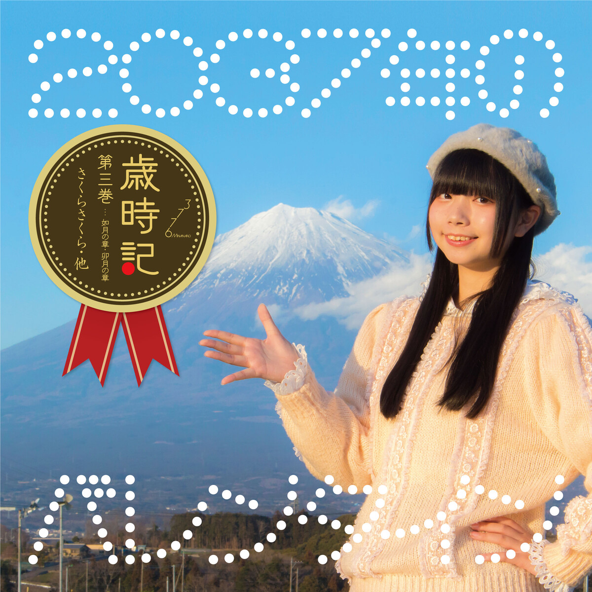 歳時記・第三巻 by 3776 (Single, Art Pop): Reviews, Ratings