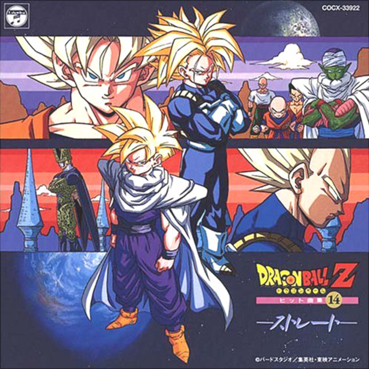 新品 ドラゴンボールZ ヒット曲集 7 未開封 - メルカリ