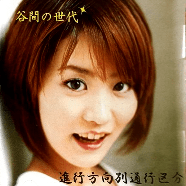 【中古】 悟りへの道 『唯識三十頌』『頓悟要門』解読の足跡/ＭＢＣ２１/森谷新一 悟りへの道―『唯識三十頌』『頓悟要門』解読の足跡 森谷新一｜仏教