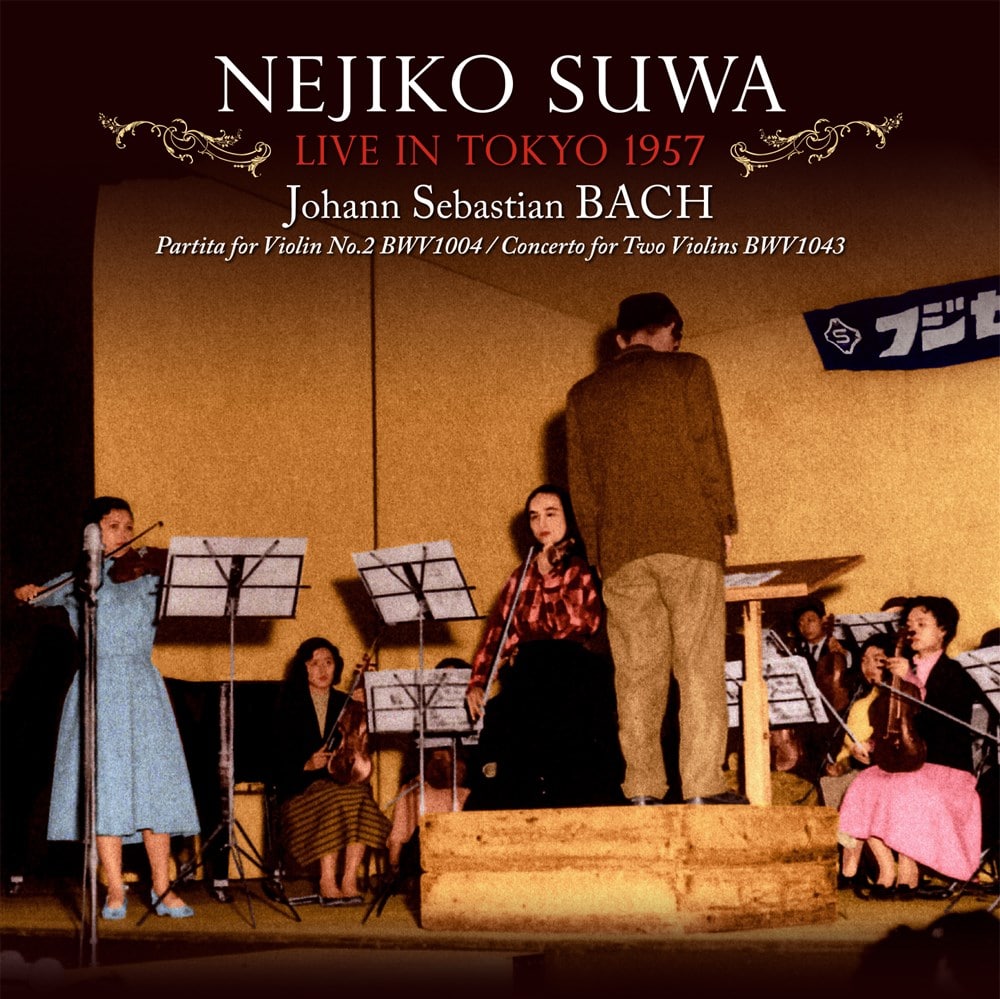 Live in Tokyo 1957 by 諏訪根自子 [Nejiko Suwa] (Album): Reviews, Ratings ...
