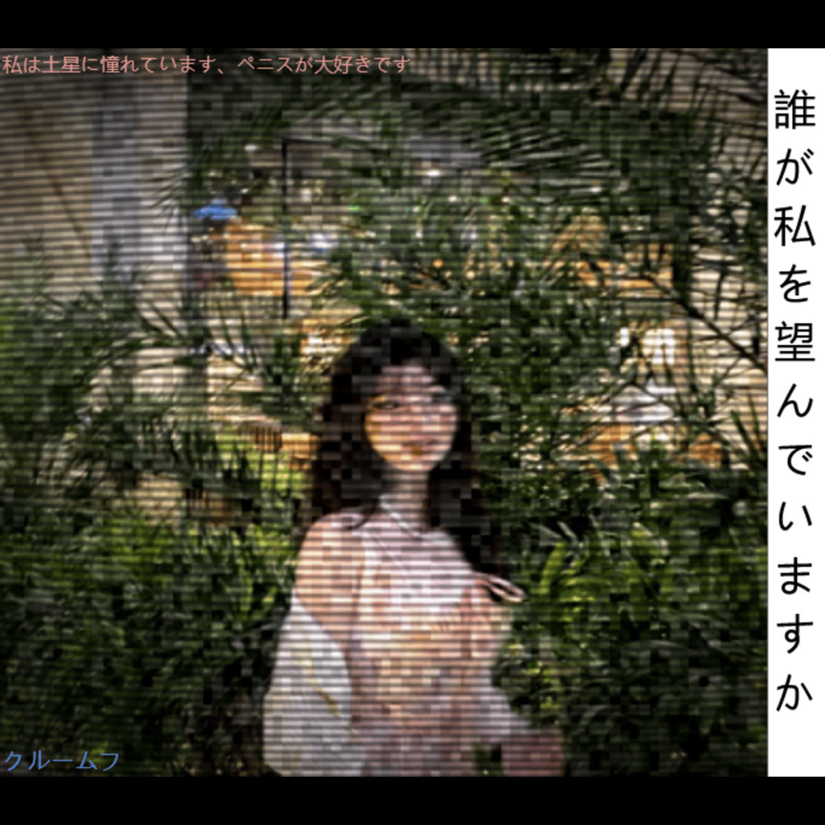 私は土星に憧れています、ペニスが大好きです by Croomf (Album, Drone): Reviews, Ratings