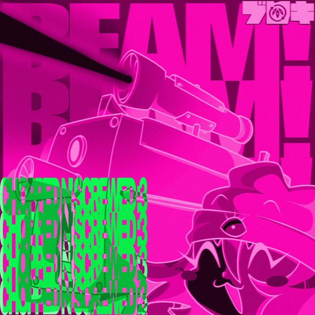 Beam! (Chopped N’ Screwed Version) by Issbrokie (Single): Reviews