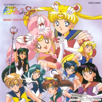 その他 SAILORS Collection Sailor Moon Vintage Japan PP Pull Pack PP7 Hard PRISM Card