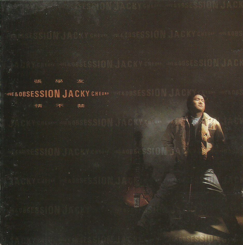 情不禁(Love & Obsession) by 張學友[Jacky Cheung] (Album; Polydor; 847 880-2):  Reviews, Ratings, Credits, Song list - Rate Your Music