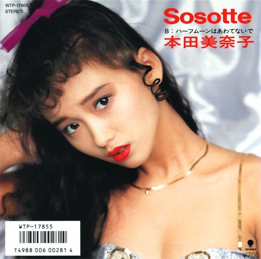 Sosotte / ハーフムーンはあわてないで by 本田美奈子 [Minako Honda] (Single, Synthpop):  Reviews, Ratings, Credits, Song list - Rate Your Music