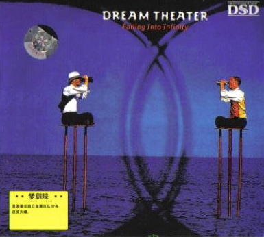 Falling Into Infinity by Dream Theater (Album; YT-4040