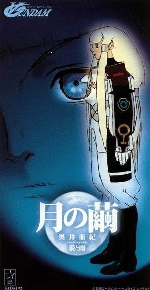奥井亜紀 トキノマニ Amazon.co.jp: トキノマニ: ミュージック