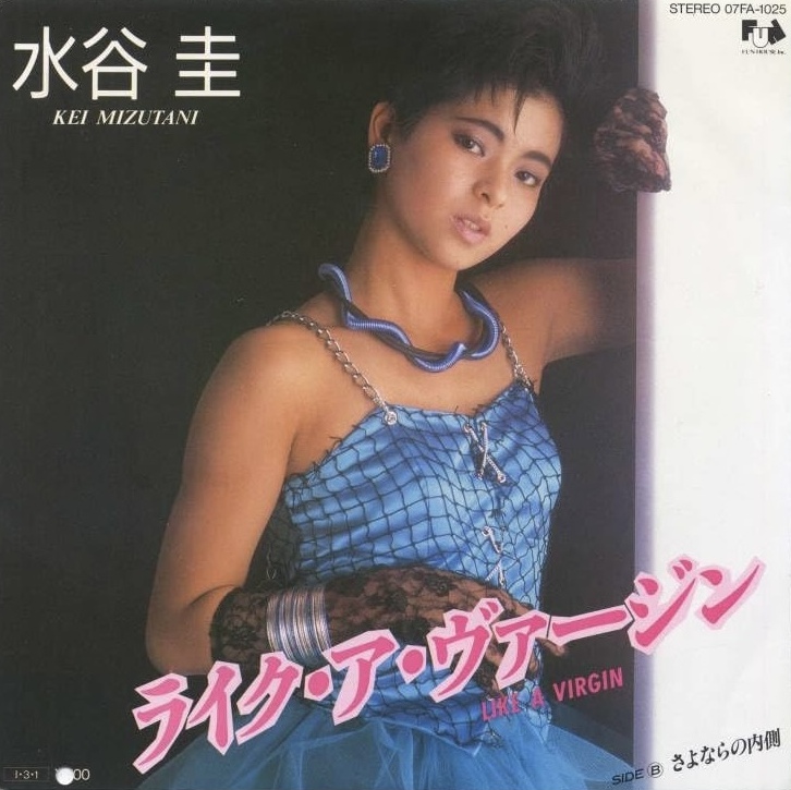 YOSHIE MIZUTANI/水谷良重 RareGroove 水谷良重Atashi (LP) - パライソレコード