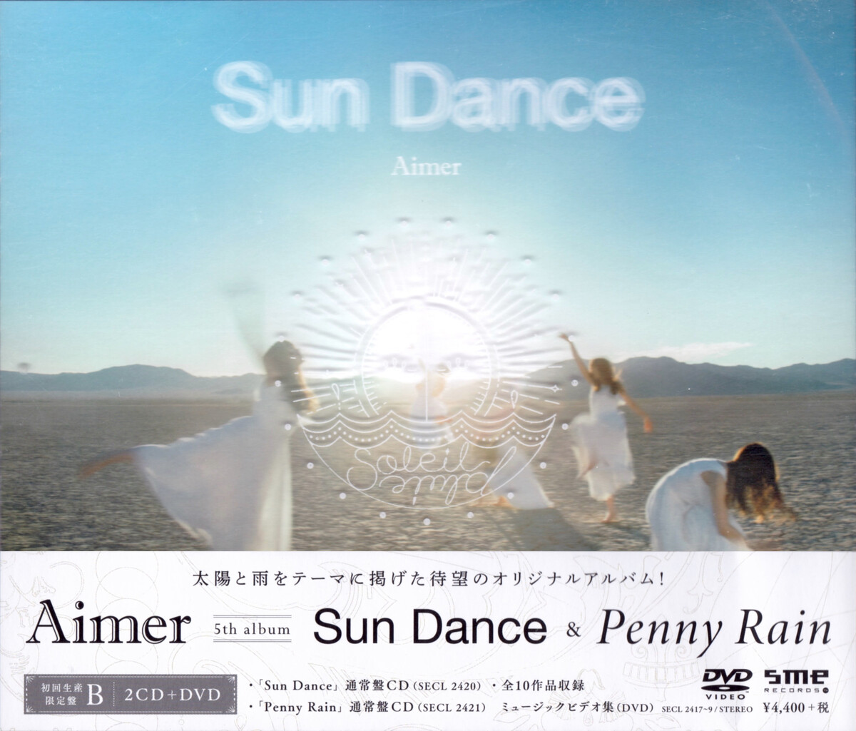 Sun Dance&Penny Rain 【公式通販】