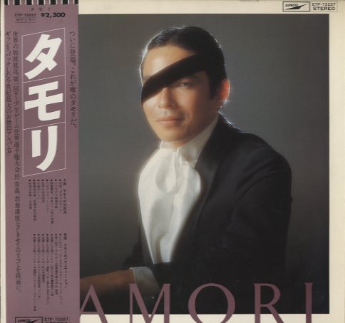 タモリ Albums: songs, discography, biography, and listening guide