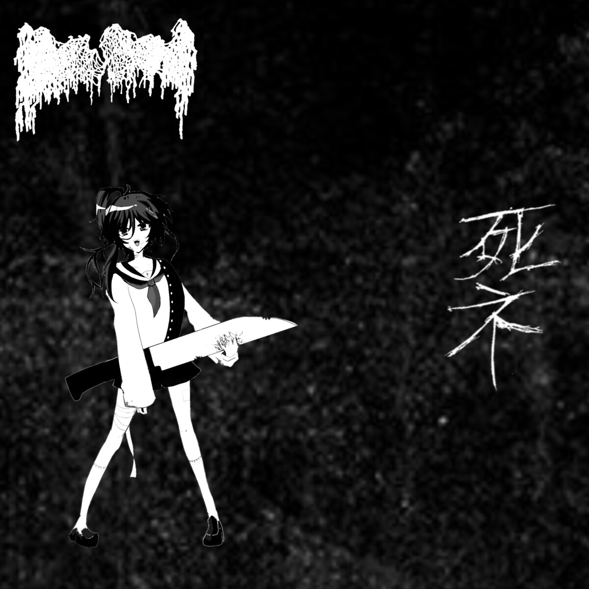 moreru 闇の軽音楽で包丁を弾く ロングスリーブT シャツ　赤　サイズXL 闇の軽音楽で包丁を弾く by moreru (EP, Noise Rock): Reviews