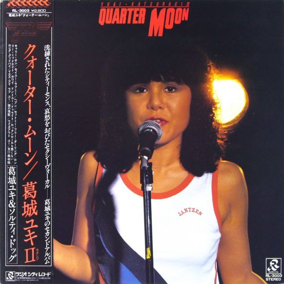Rock’n Roll Woman 葛城ユキ 葛城ユキ – 寡黙 – Vinyl (LP, Album), 1980 [r8515505] | Discogs