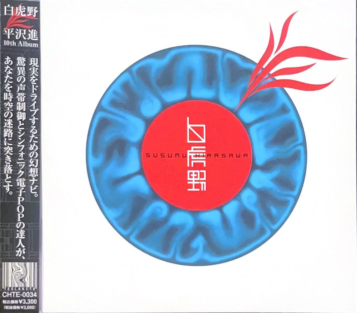 Syun (旬): Landscapes (1994) – FOND/SOUND
