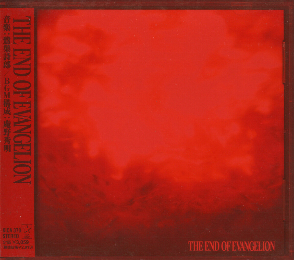 THE END OF EVANGELION サウンドトラック