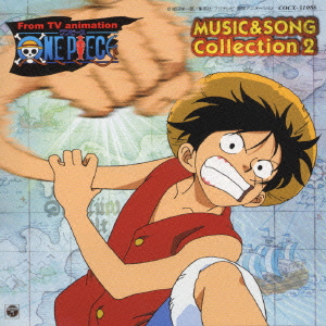 one piece 人気 best album ワンピース 主題 歌集 2nd ピース