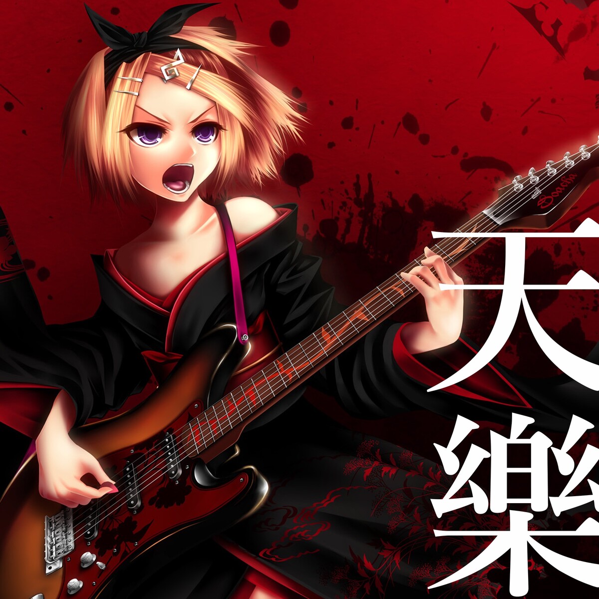 天樂 by ゆうゆ [Yuuyu] (Single): Reviews, Ratings, Credits