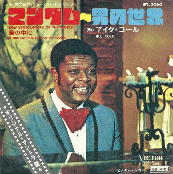Mandom-Lovers of the World / Through the Eyes of My People by Ike Cole ...