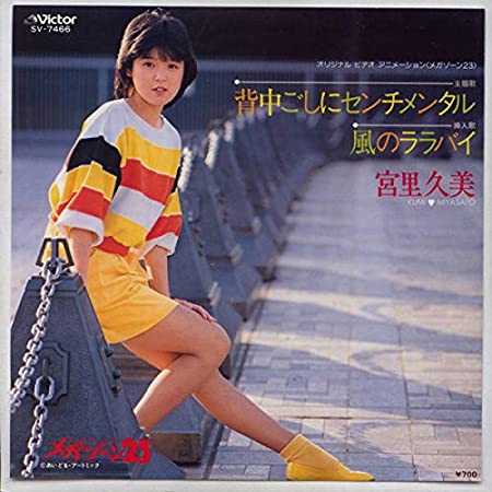 珠久 美穂子 | Kiss FM KOBE