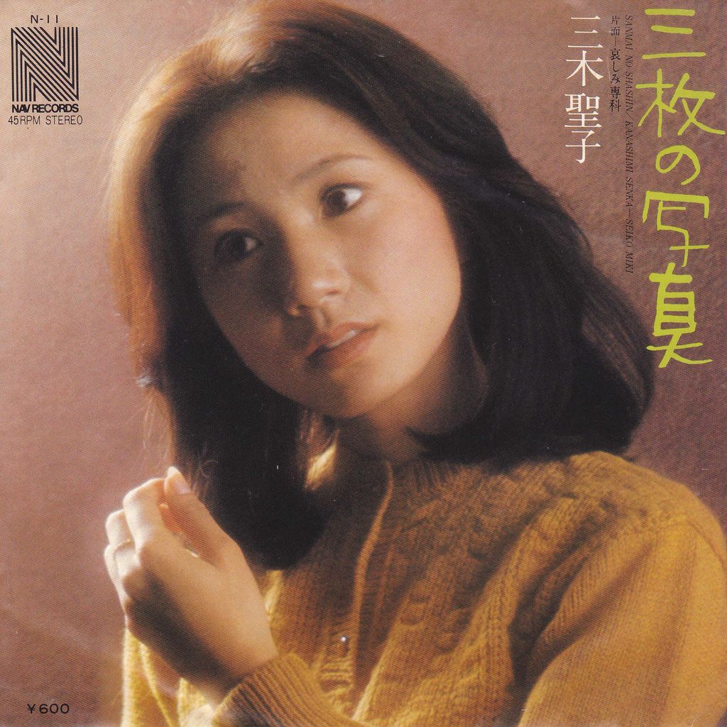 三枚の写真 / 悲しみ専科 by 三木聖子 [Seiko Miki] (Single): Reviews