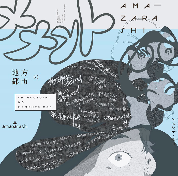 反撃。～映画「蟹工船」インスパイア・アルバム～　激レアCD Amazon.co.jp: 反撃。~映画「蟹工船」インスパイア・アルバム