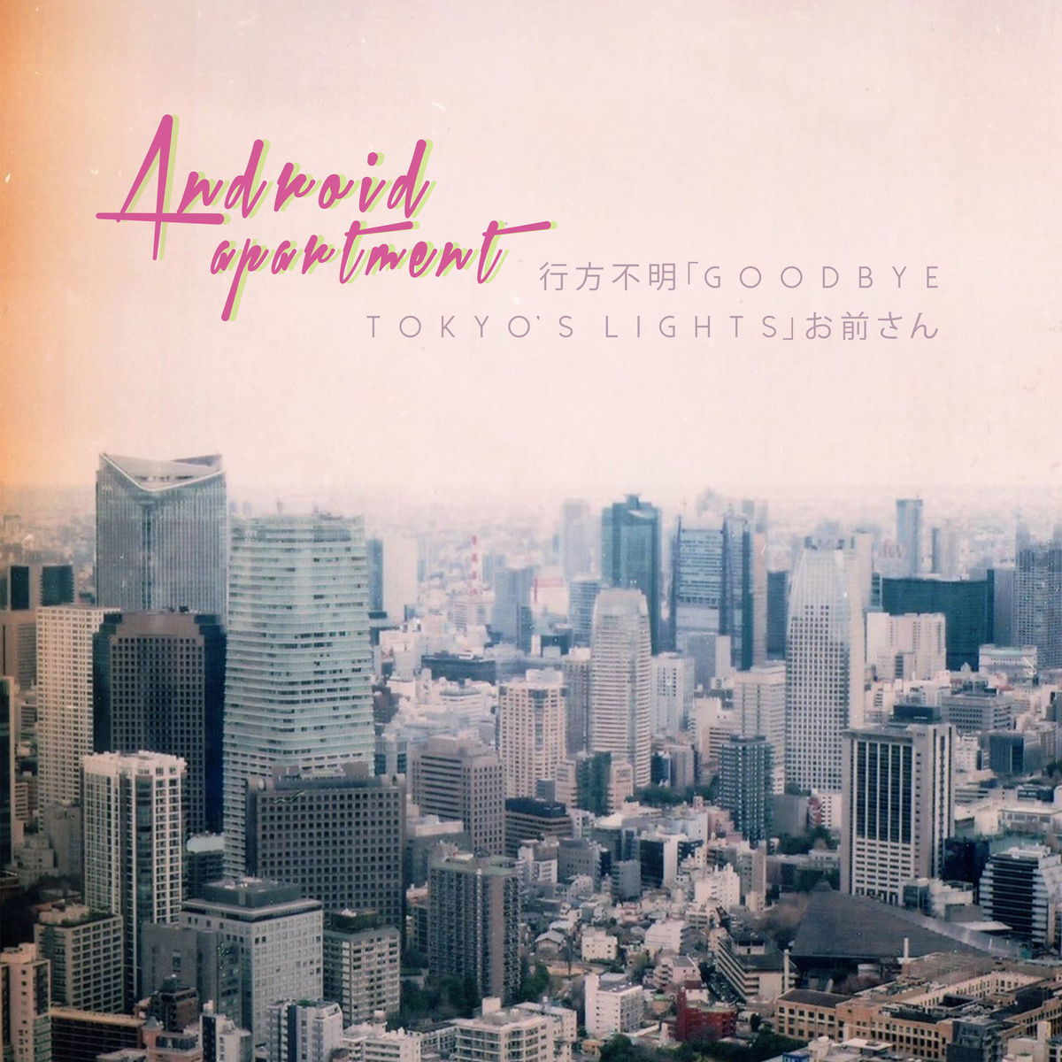 Android Apartment Albums: songs, discography, biography, and