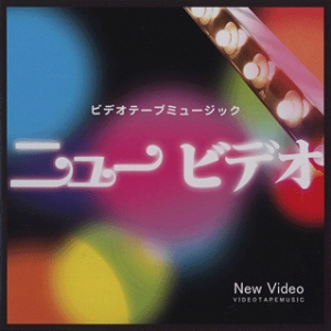 videotapemusic New Video ビデオテープミュージック