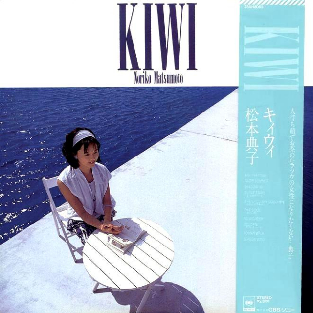 Kiwi by 松本典子 [Noriko Matsumoto] (Album, Idol kayō): Reviews