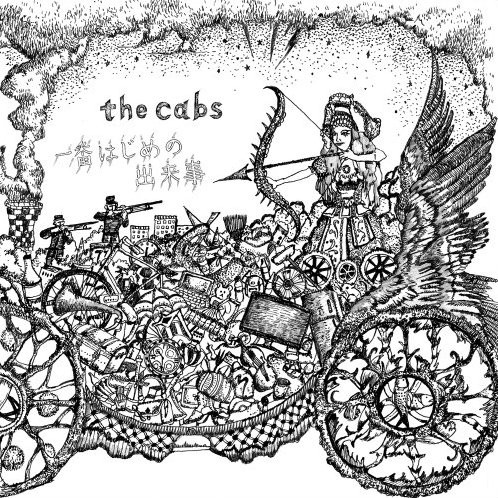 一番はじめの出来事　the cabs Amazon.co.jp: 一番はじめの出来事: ミュージック