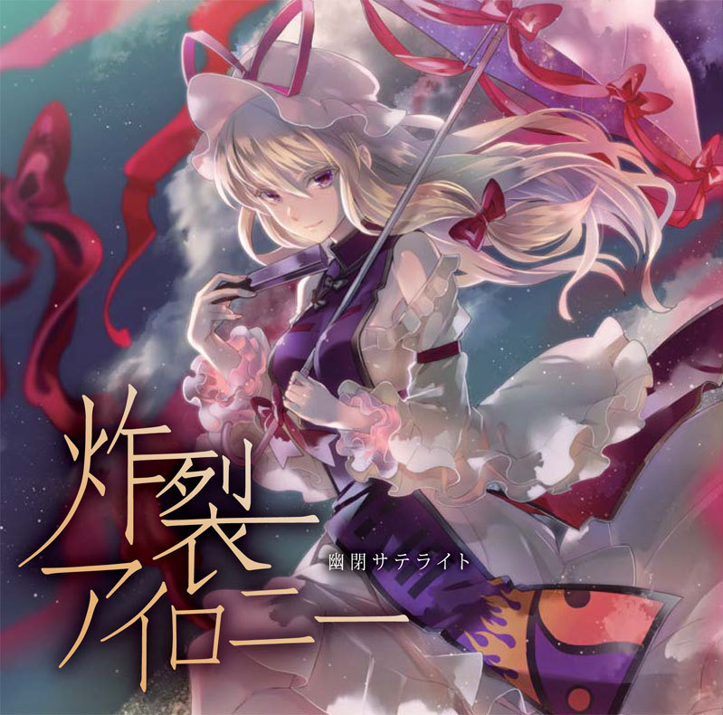 【廃盤 希少 未開封】 L.O.G by U-REALM スイートガーリー 廃盤 希少 未開封】 L.O.G by U-REALM スイートガーリー サロン