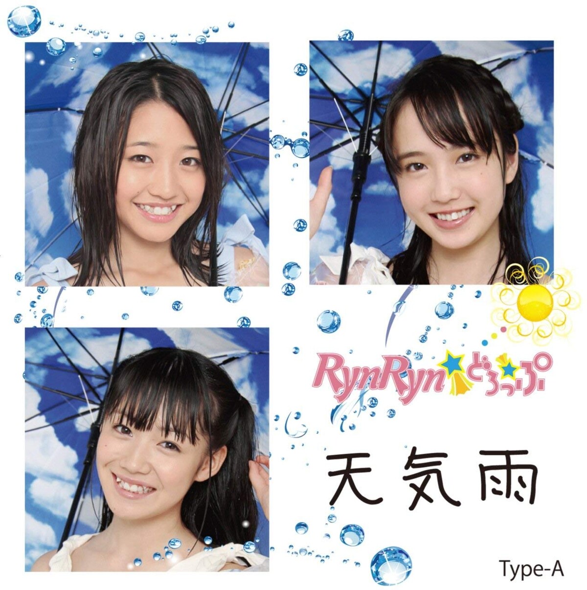 RynRyn☆どろっぷ「トップをねらっちゃえ!-Online Ver.」 RynRyn☆どろっぷ「トップをねらっちゃえ!-Online Ver.」