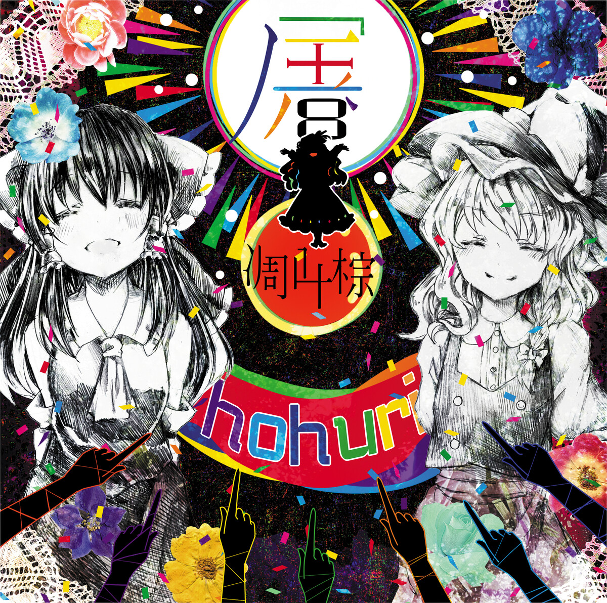 凋叶棕Albums: songs, discography, biography, and listening
