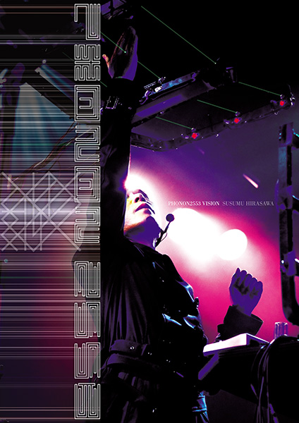 Phonon 2553 Vision by 平沢進 [Susumu Hirasawa] (Video