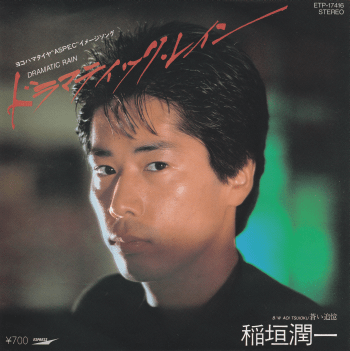 稲垣潤一 TEN （BOXSET）