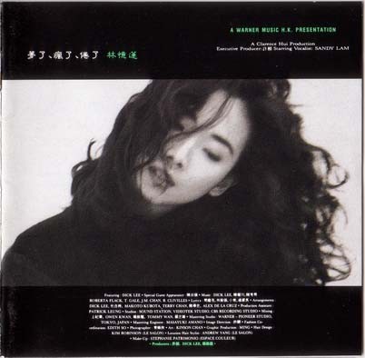 d*9様 林憶蓮　SANDY LAM CD SANDY LAM - 林憶蓮憶蓮(SACD) CD MADE IN EU – MUSICCDHK