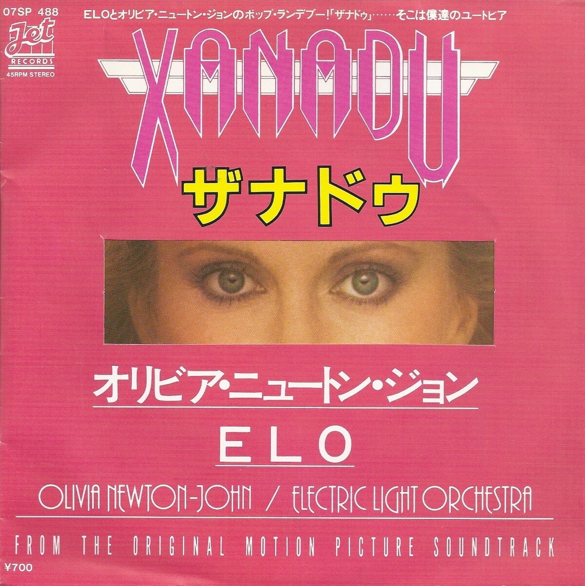 Xanadu /Whenever You're Away From Me by Olivia NewtonJohn & Electric