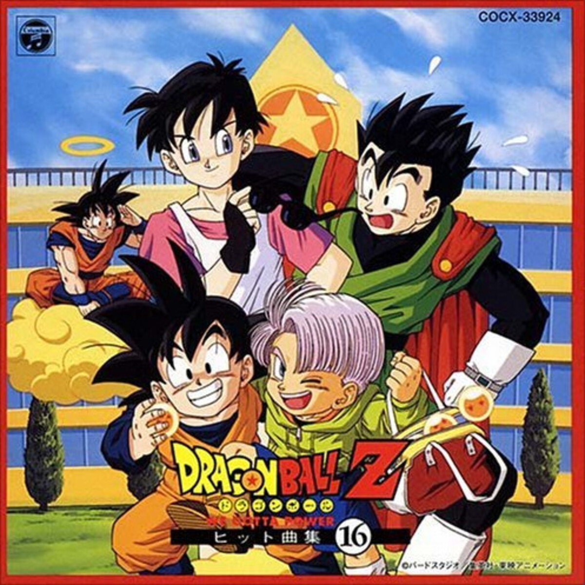 ドラゴンボールZ ヒット曲集 16 We Gotta Power (Dragon Ball Z Hit Kyokushū 16: We Gotta  Power) by Various Artists (Album): Reviews, Ratings, Credits, Song list -  Rate Your Music