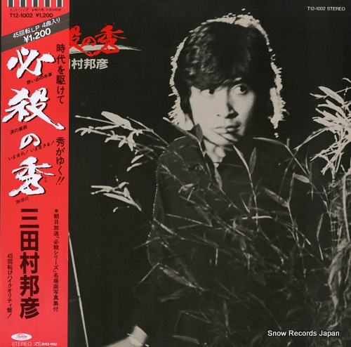 邦画・日本映画 HPCompaq Love and Greed (1964) directed by Yasuzō Masumura • Reviews