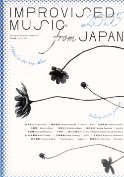 インプロ音楽CD付き本6冊Improvised Music from Japan Improvised Music From Japan 2005 by Various Artists (Album, Free