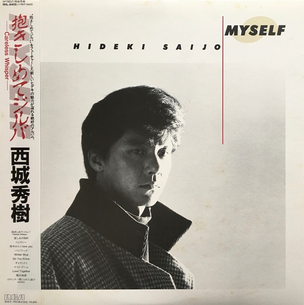 Myself by 西城秀樹 [Hideki Saijo] (Album, City Pop): Reviews, Ratings, Credits,  Song list - Rate Your Music