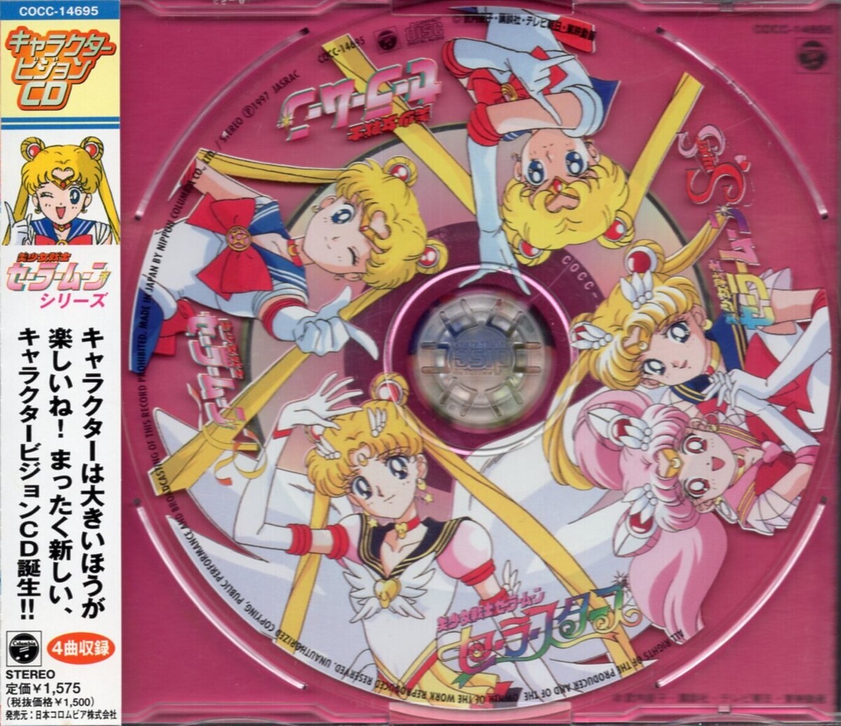 希少 初版 セーラームーン 1 1992 CBCS BECKETT 7.0 Sa セーラームーン 実写 希少 初版 セーラームーン 1 1992 1st Edi