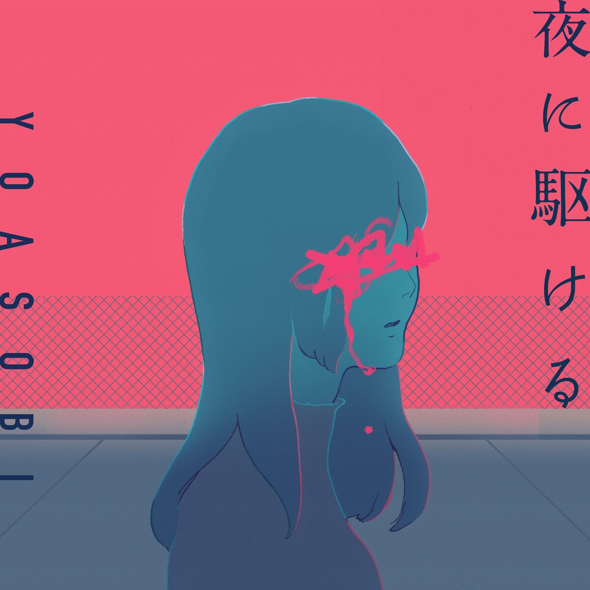 夜に駆ける by YOASOBI (Single, Yakousei): Reviews, Ratings